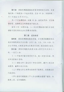 《黃石市招標(biāo)代理機構(gòu)進(jìn)場交易服務(wù)質(zhì)量評價辦法（試行）》解讀與評析