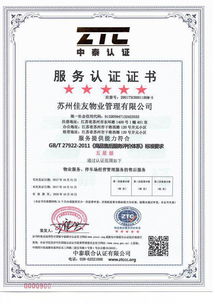 服務(wù)認(rèn)證助力企業(yè)提升競爭力 招投標(biāo)加分的關(guān)鍵策略